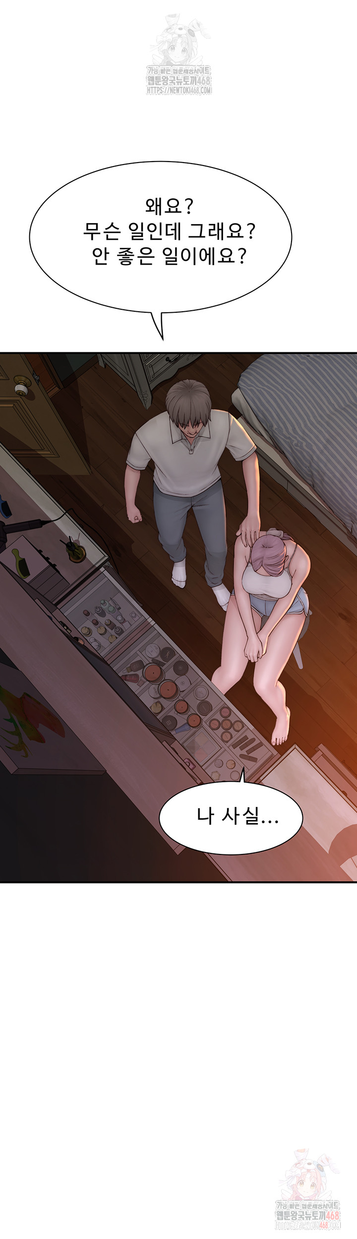 Addicted to My Stepmom Raw Chapter 96 image 49