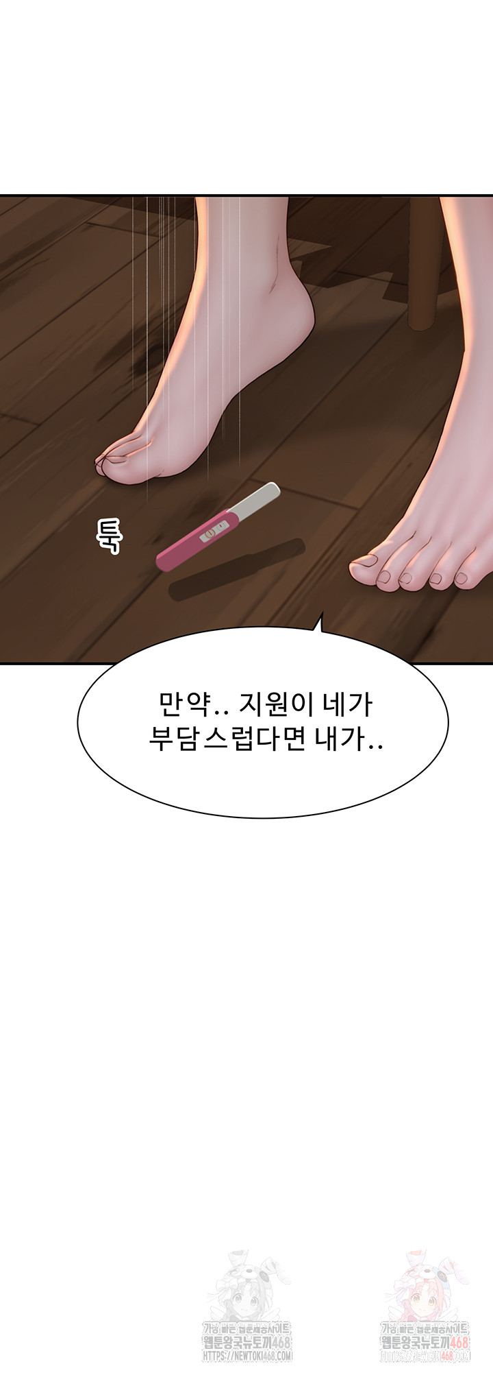 Addicted to My Stepmom Raw Chapter 96 image 52