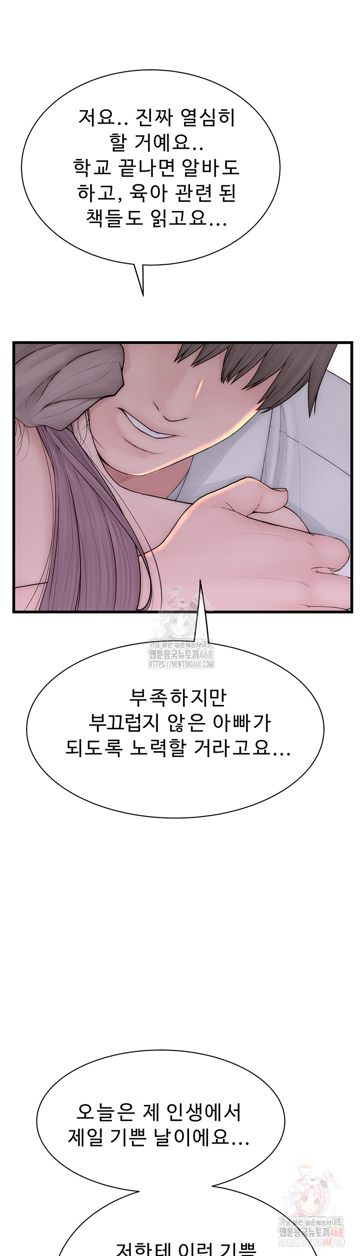 Addicted to My Stepmom Raw Chapter 96 image 55