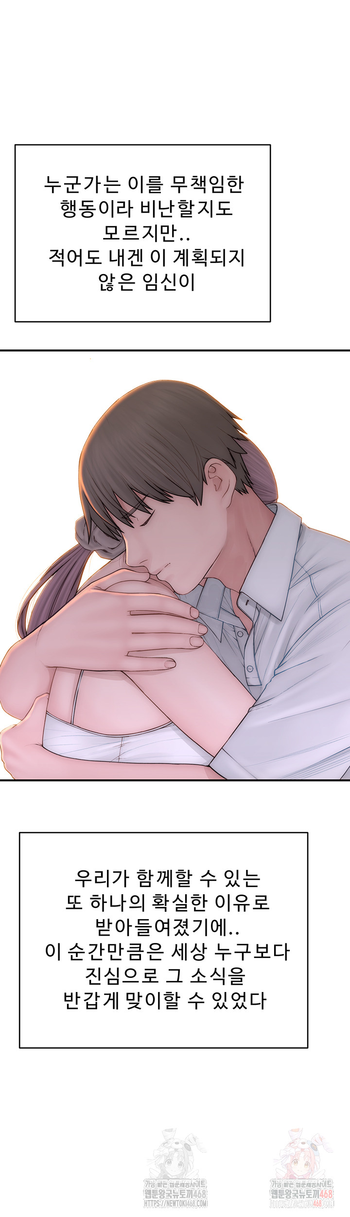 Addicted to My Stepmom Raw Chapter 96 image 60