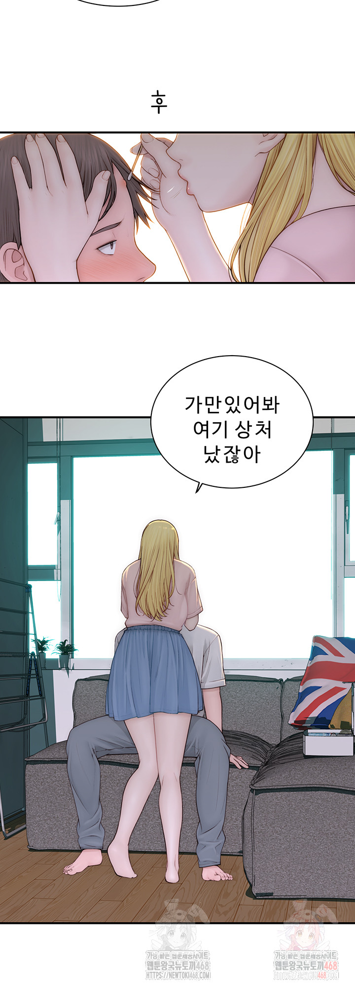 Addicted to My Stepmom Raw Chapter 96 image 6