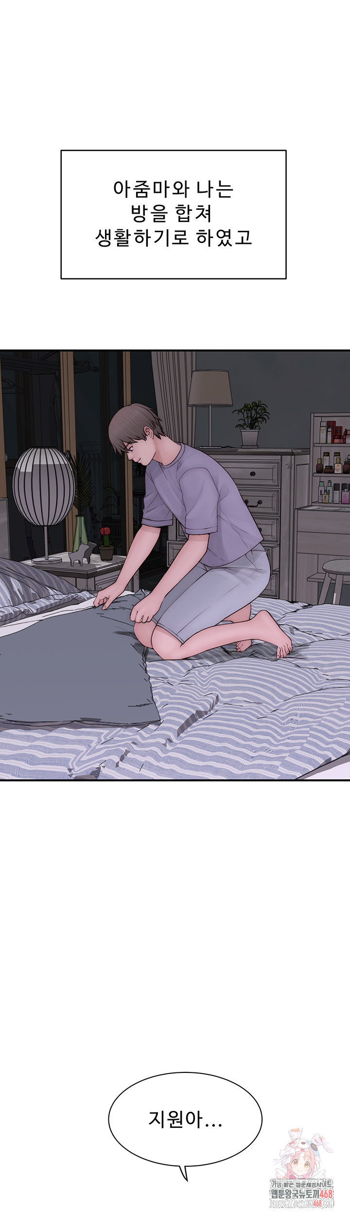 Addicted to My Stepmom Raw Chapter 97 image 0