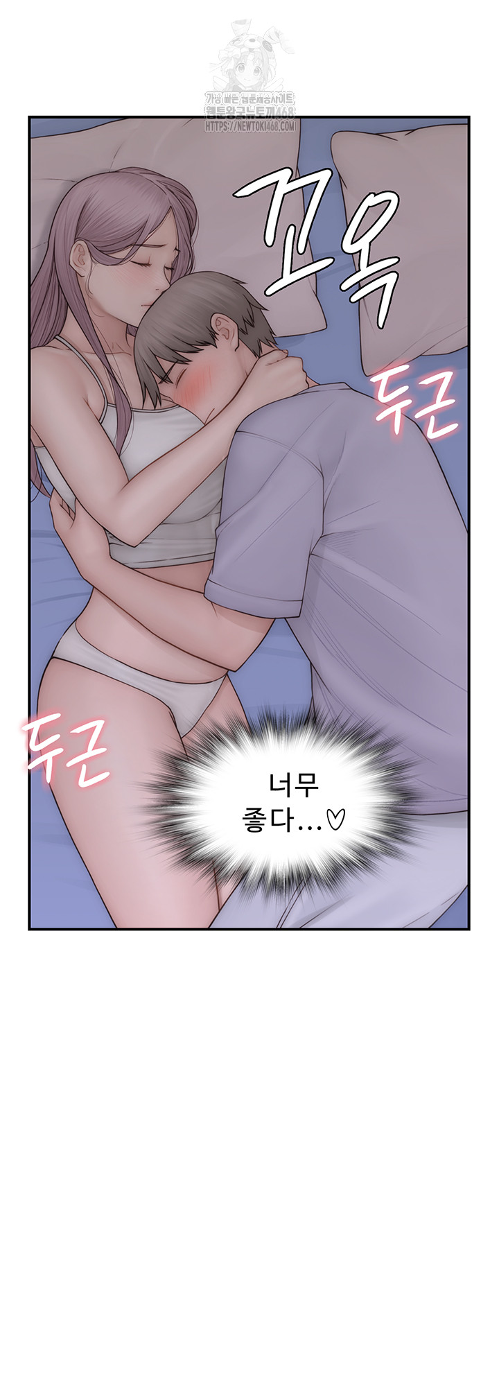 Addicted to My Stepmom Raw Chapter 97 image 11