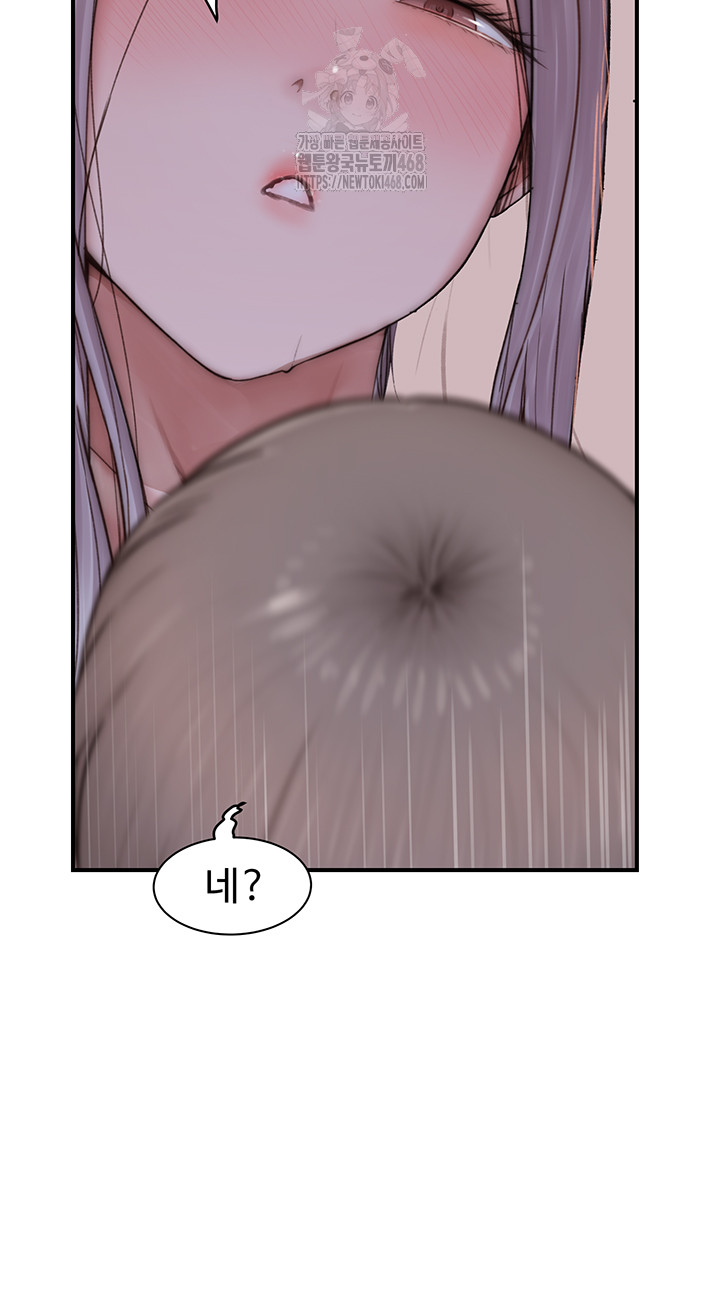 Addicted to My Stepmom Raw Chapter 97 image 14
