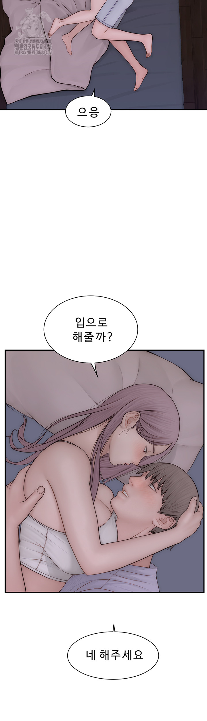 Addicted to My Stepmom Raw Chapter 97 image 16
