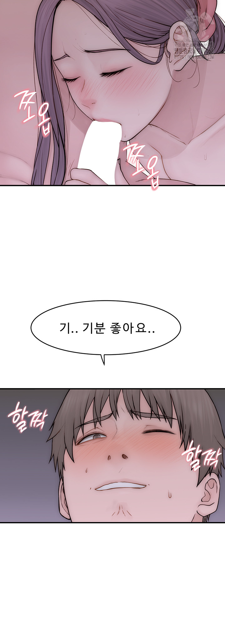 Addicted to My Stepmom Raw Chapter 97 image 21