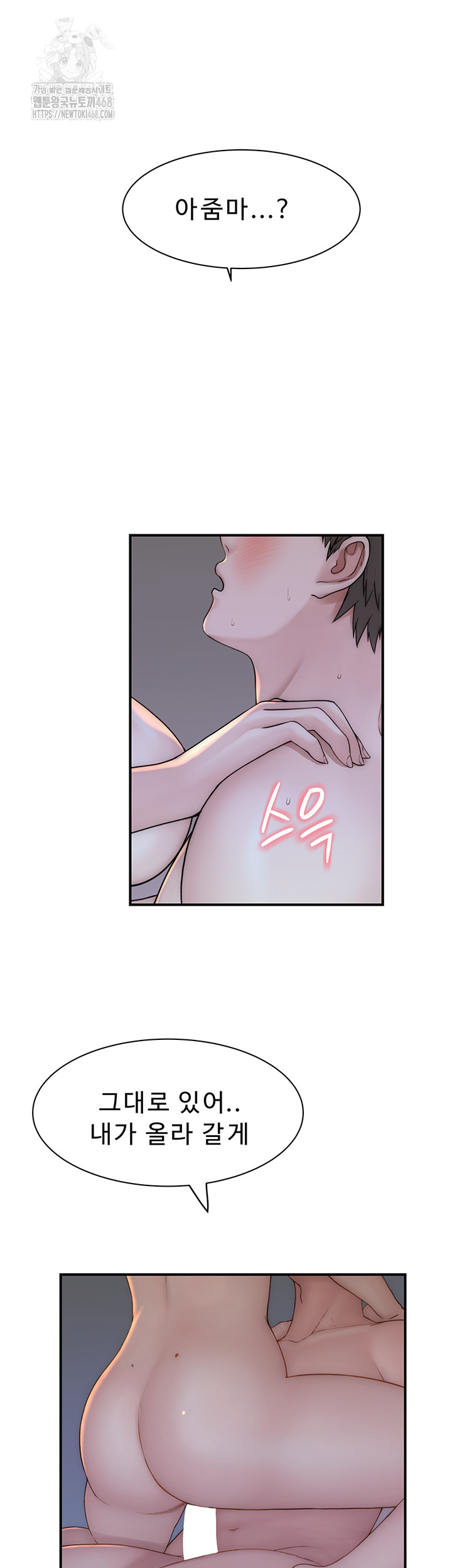 Addicted to My Stepmom Raw Chapter 97 image 29
