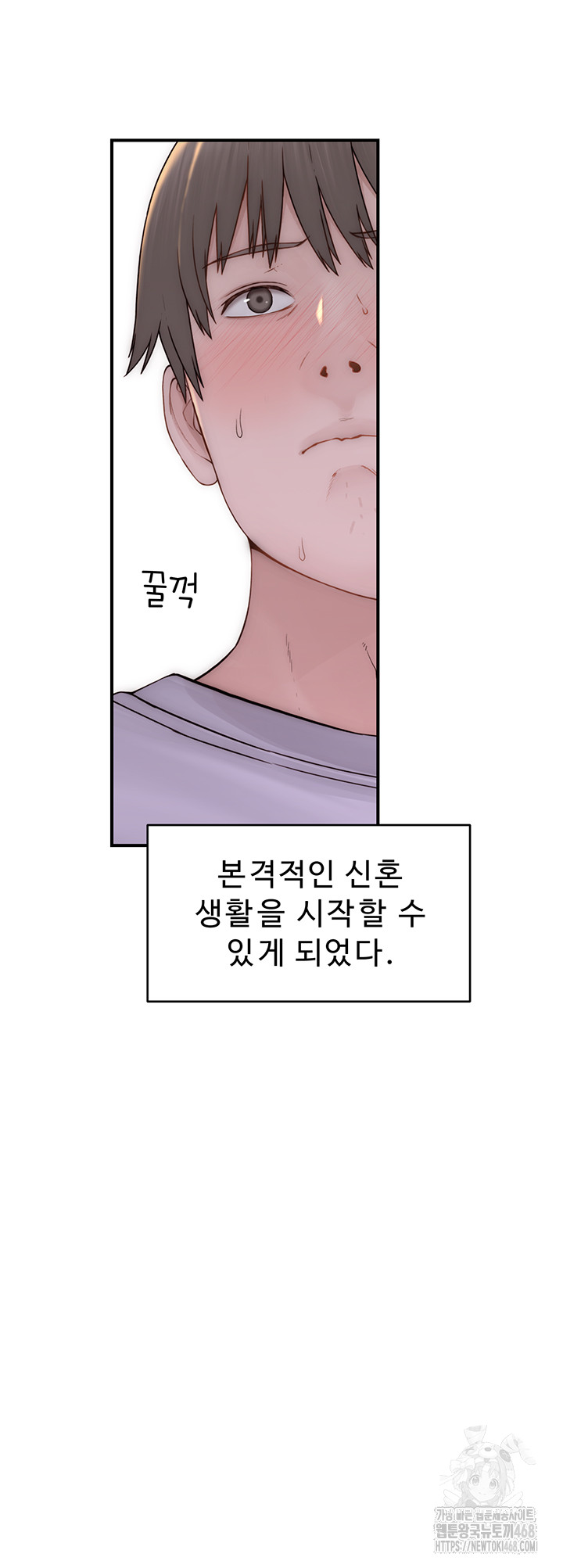 Addicted to My Stepmom Raw Chapter 97 image 3