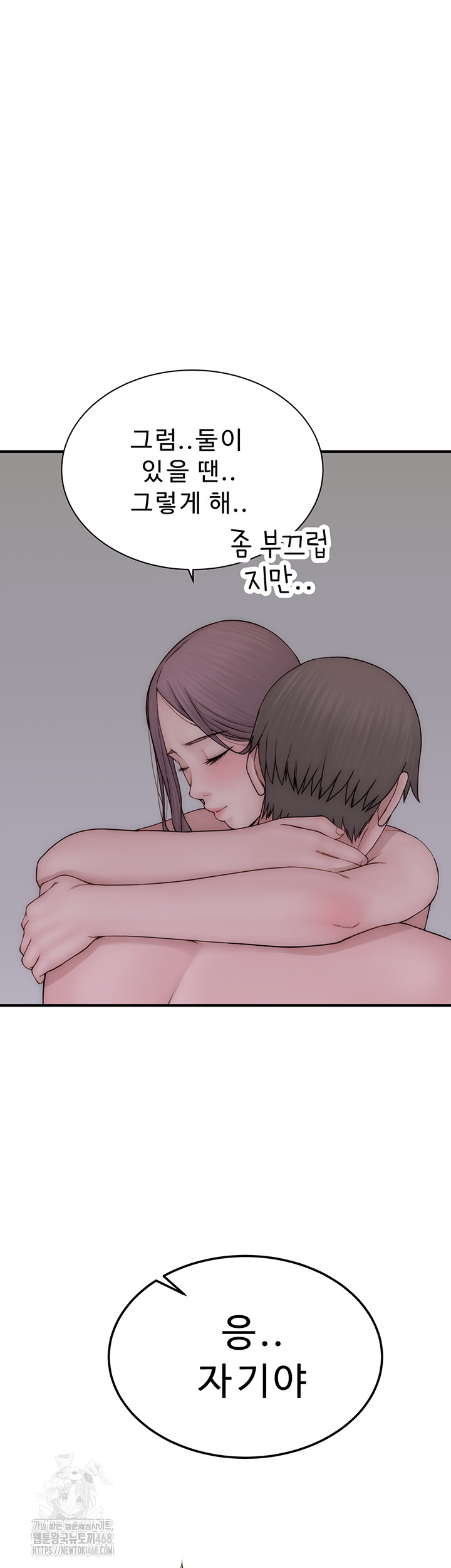 Addicted to My Stepmom Raw Chapter 97 image 45