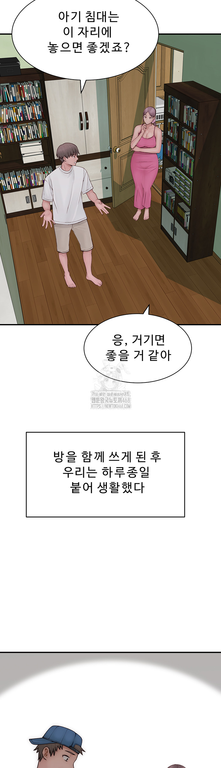Addicted to My Stepmom Raw Chapter 97 image 49