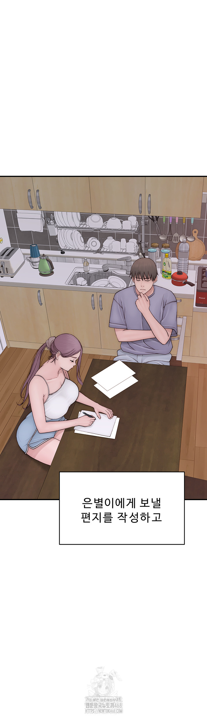 Addicted to My Stepmom Raw Chapter 97 image 51
