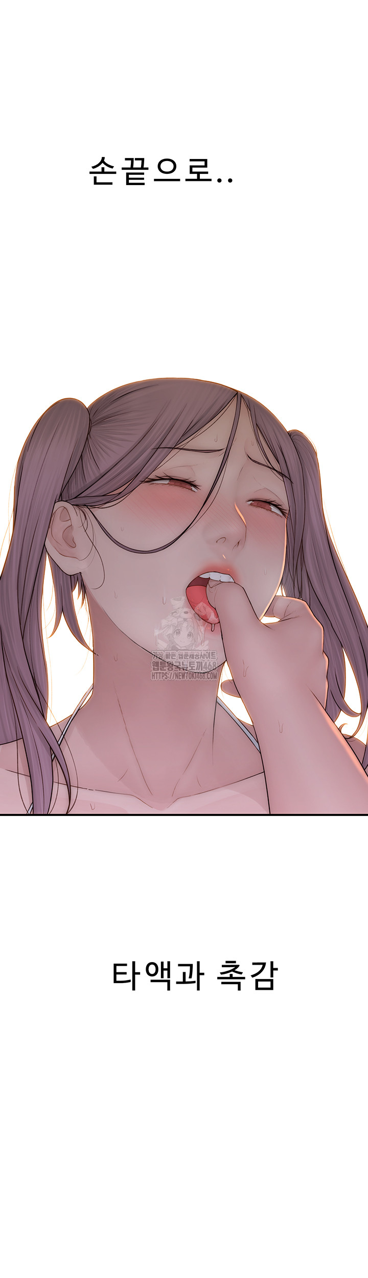 Addicted to My Stepmom Raw Chapter 98 image 23