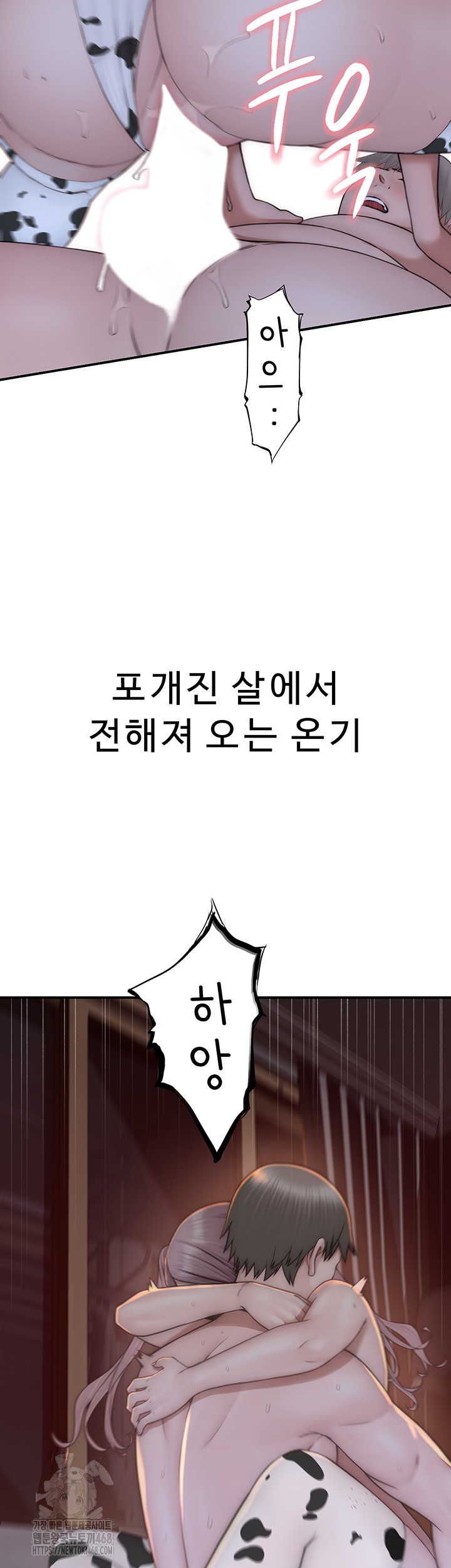 Addicted to My Stepmom Raw Chapter 98 image 37