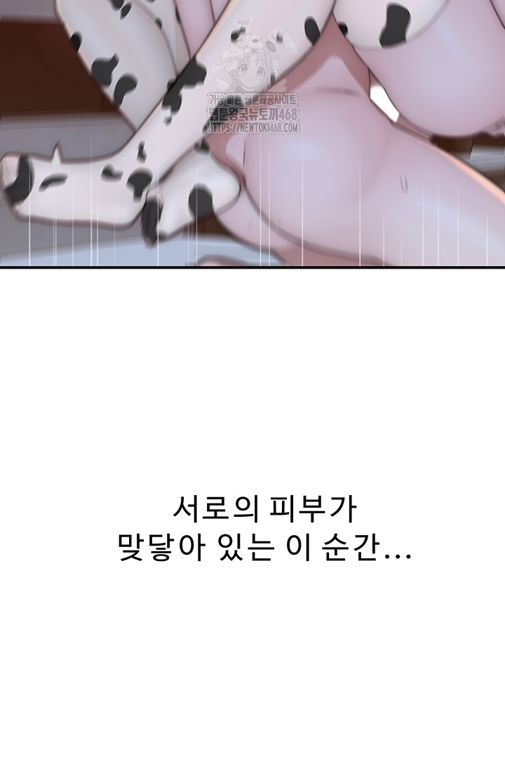 Addicted to My Stepmom Raw Chapter 98 image 38