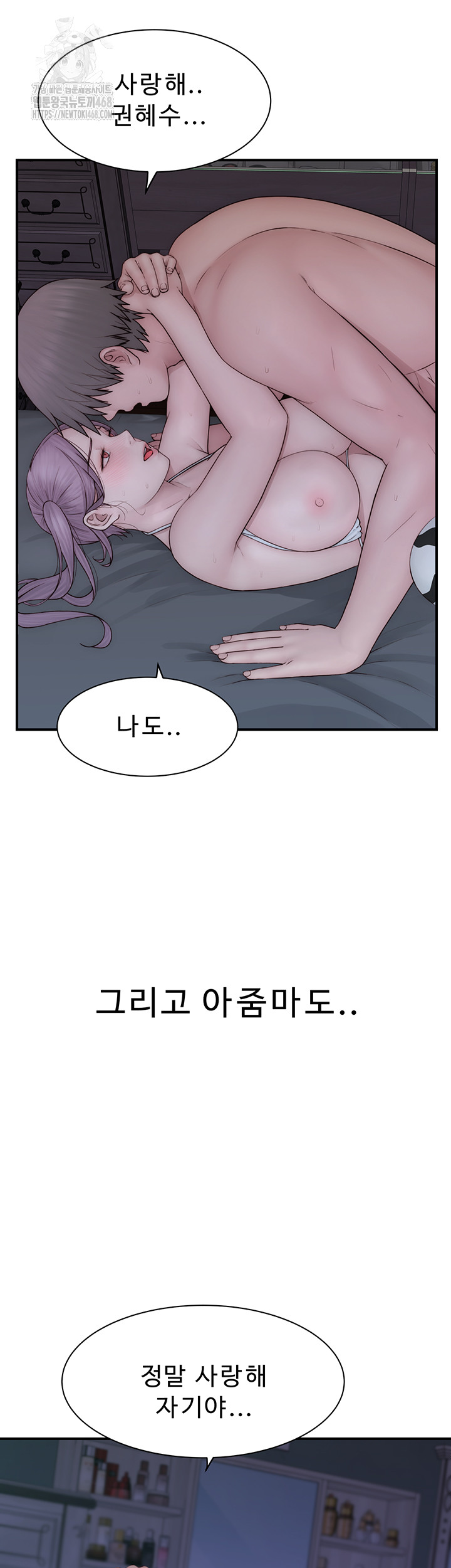 Addicted to My Stepmom Raw Chapter 98 image 42