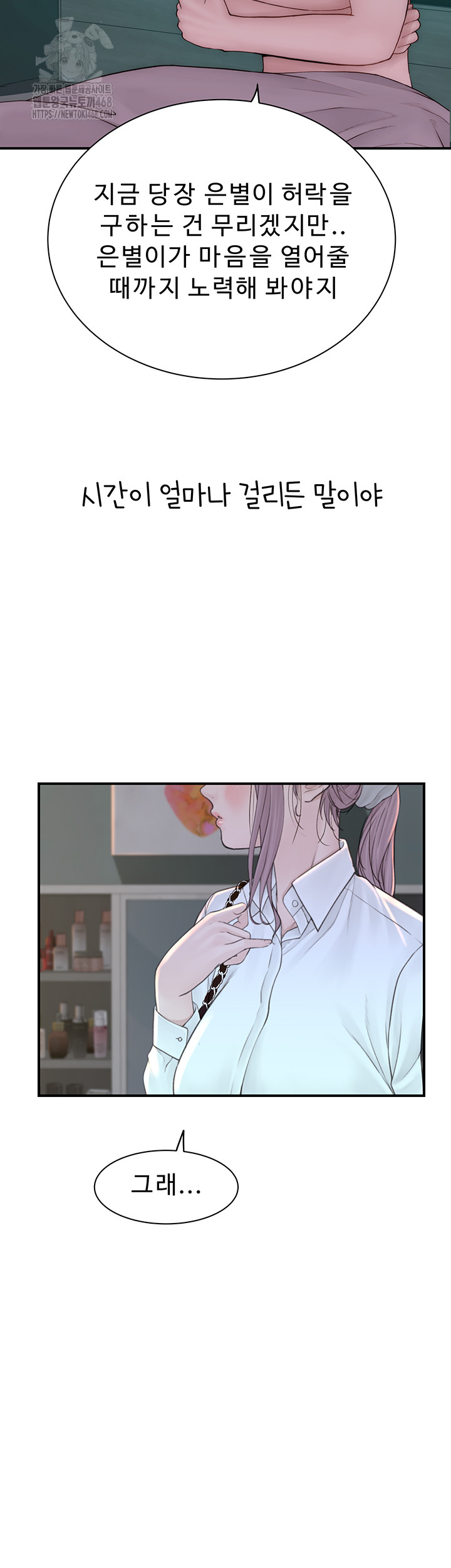 Addicted to My Stepmom Raw Chapter 98 image 60