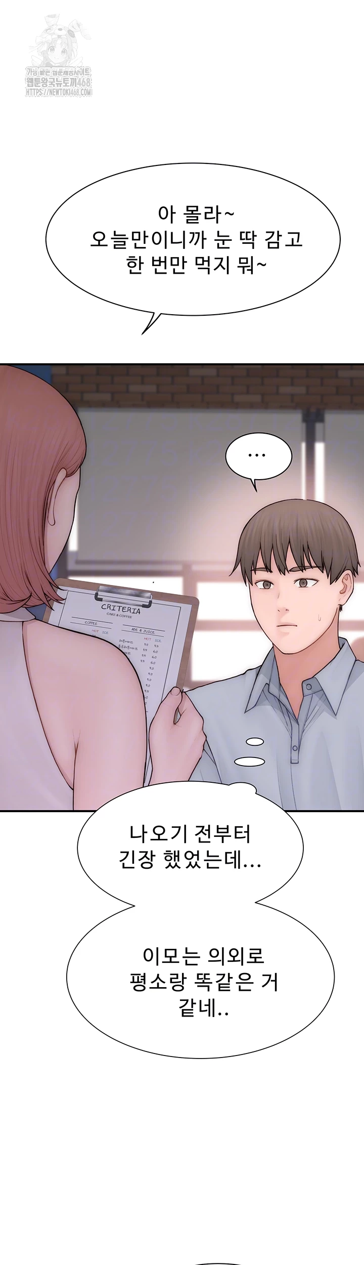 Addicted to My Stepmom Raw Chapter 99 image 11