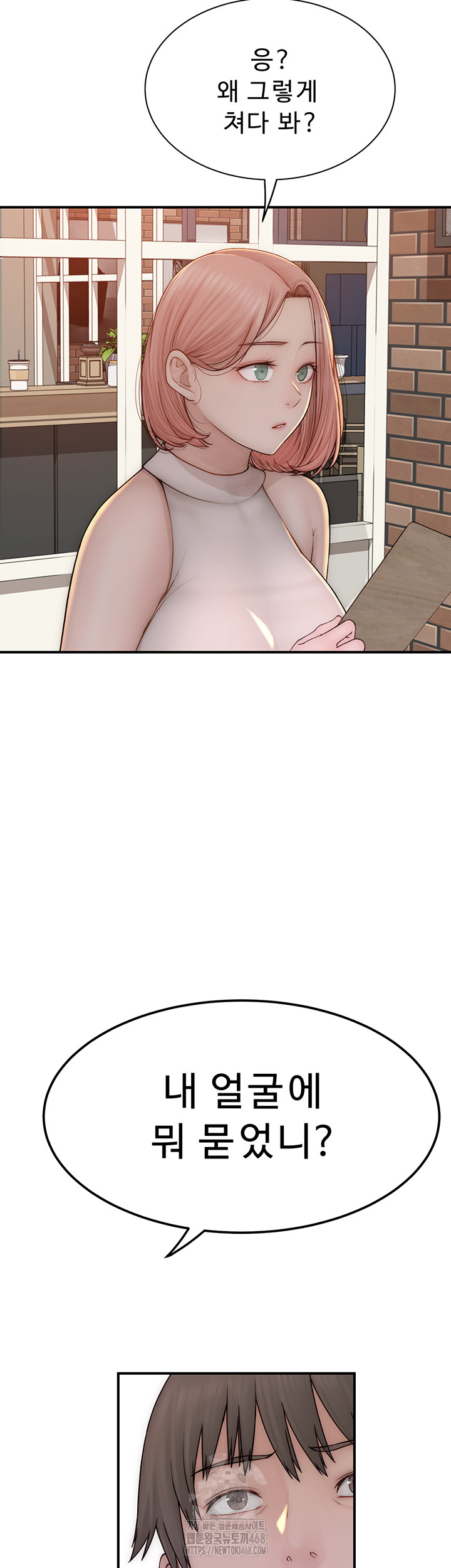 Addicted to My Stepmom Raw Chapter 99 image 12