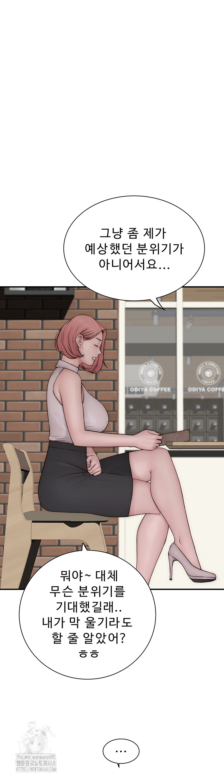 Addicted to My Stepmom Raw Chapter 99 image 14