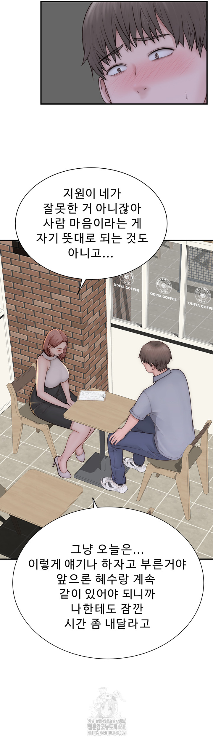 Addicted to My Stepmom Raw Chapter 99 image 15