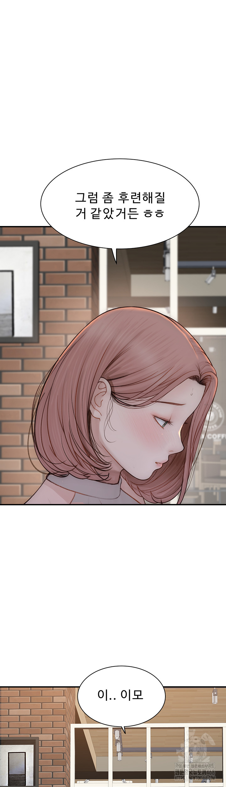 Addicted to My Stepmom Raw Chapter 99 image 17
