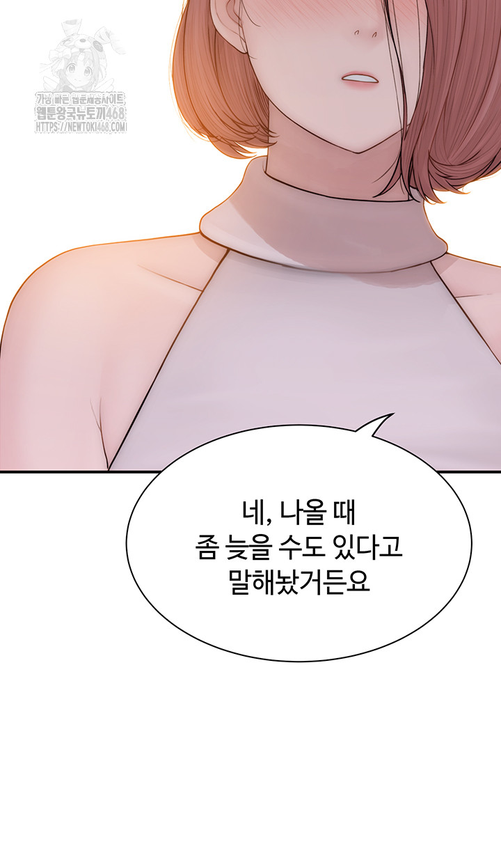 Addicted to My Stepmom Raw Chapter 99 image 23