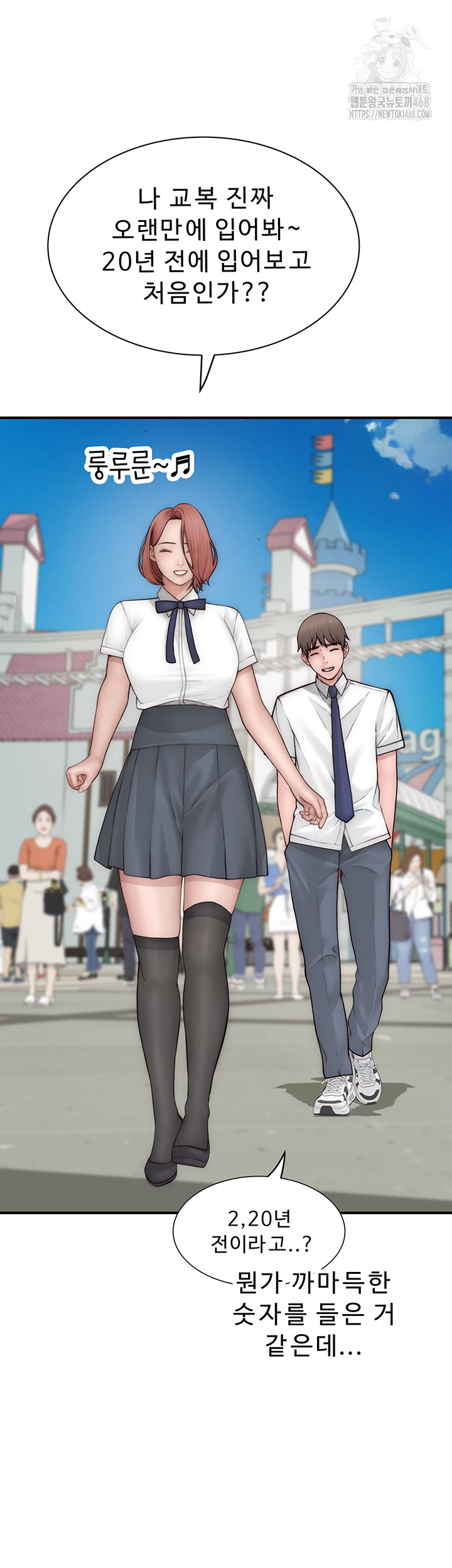 Addicted to My Stepmom Raw Chapter 99 image 27