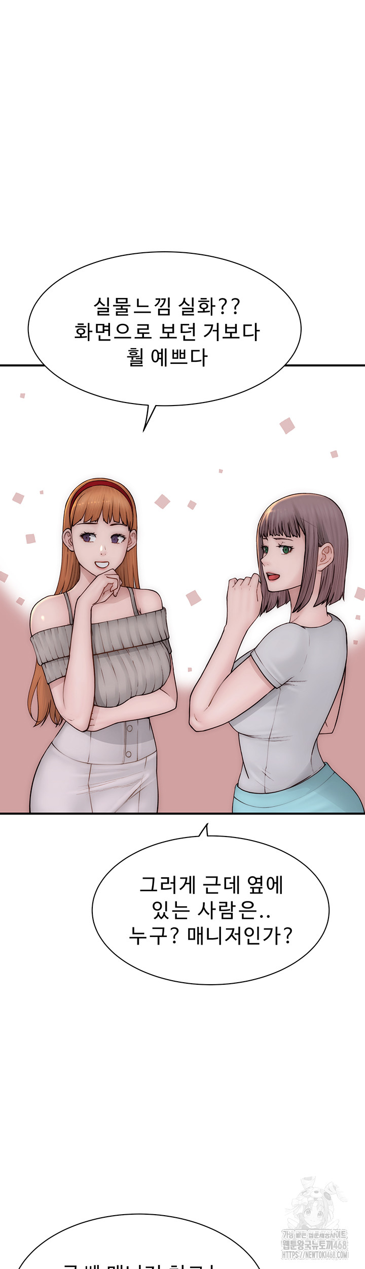 Addicted to My Stepmom Raw Chapter 99 image 33