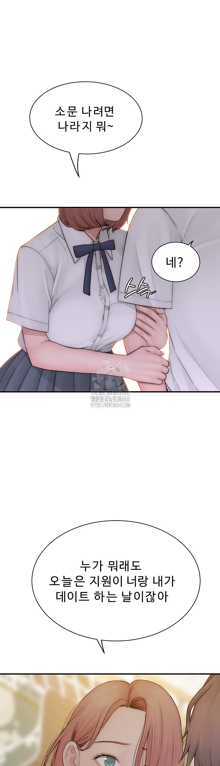 Addicted to My Stepmom Raw Chapter 99 image 39