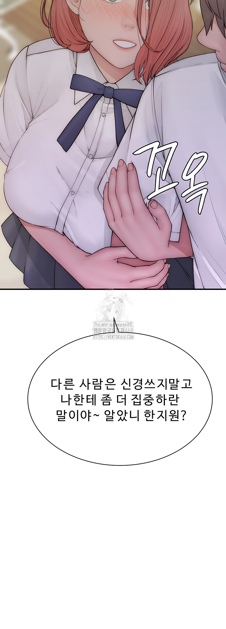 Addicted to My Stepmom Raw Chapter 99 image 40