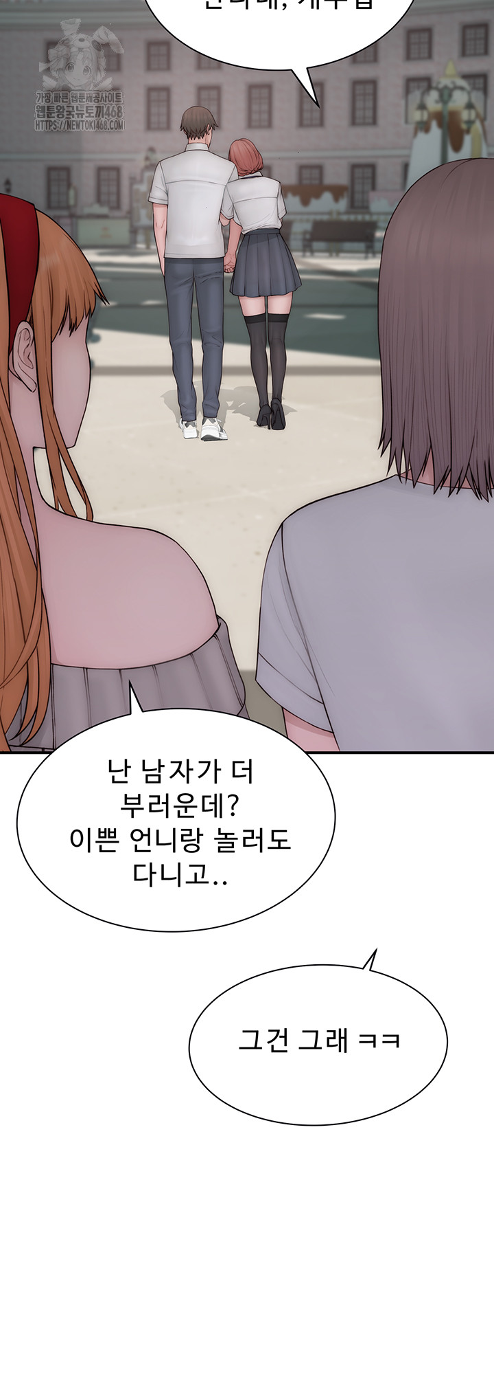 Addicted to My Stepmom Raw Chapter 99 image 42