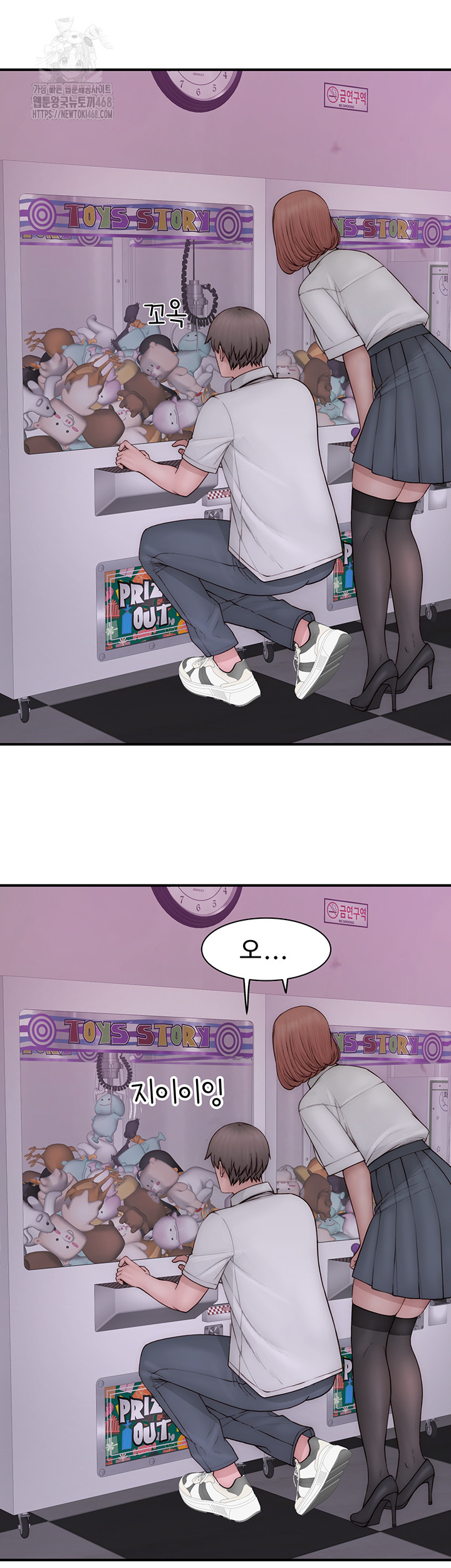 Addicted to My Stepmom Raw Chapter 99 image 48