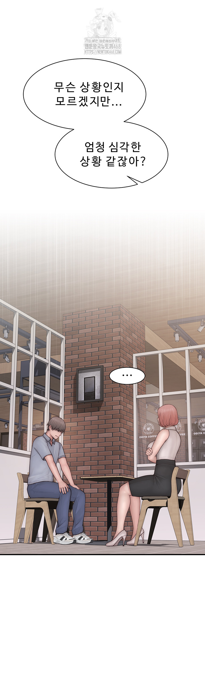 Addicted to My Stepmom Raw Chapter 99 image 4