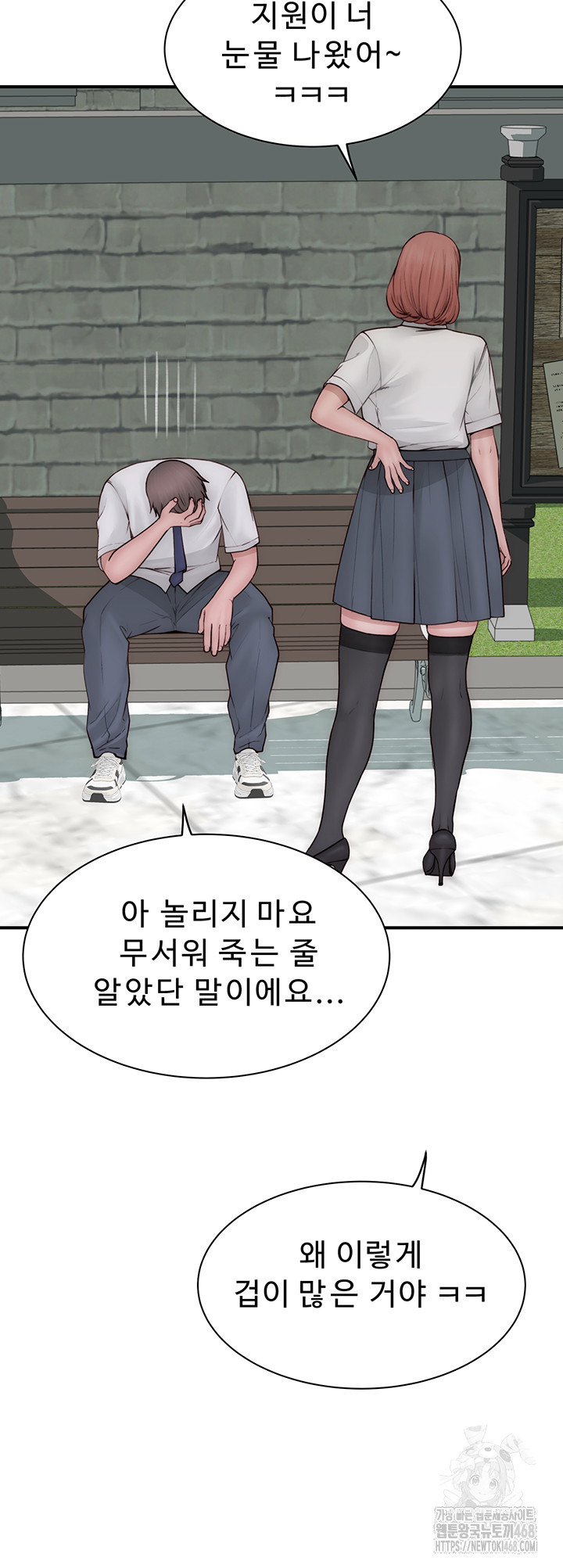 Addicted to My Stepmom Raw Chapter 99 image 54