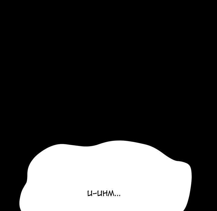 The Perfect Roommates Chapter 4 image 199