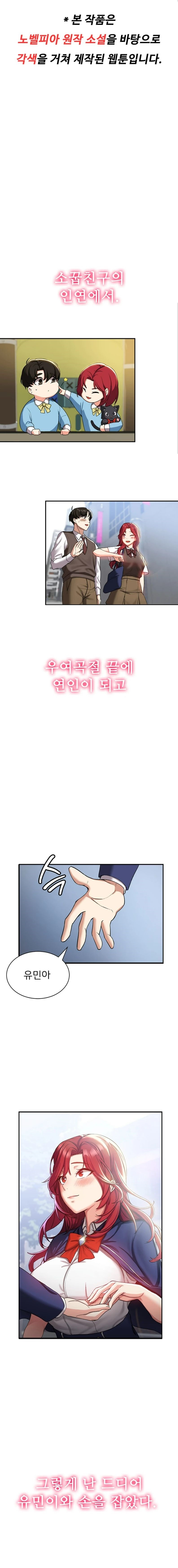 Your Girlfriend Amazing Raw Chapter 1 image 0
