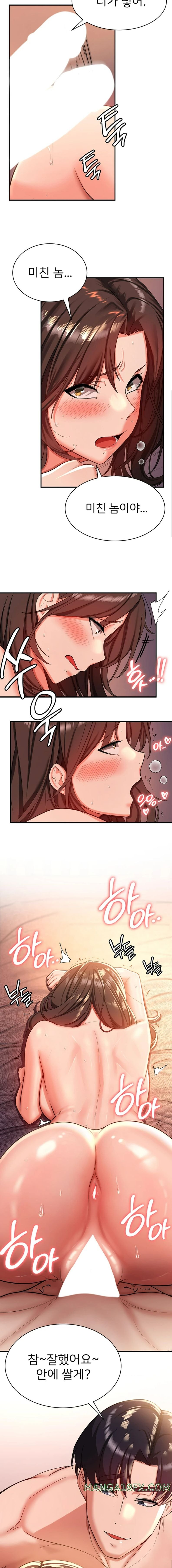 Your Girlfriend Amazing Raw Chapter 1 image 12