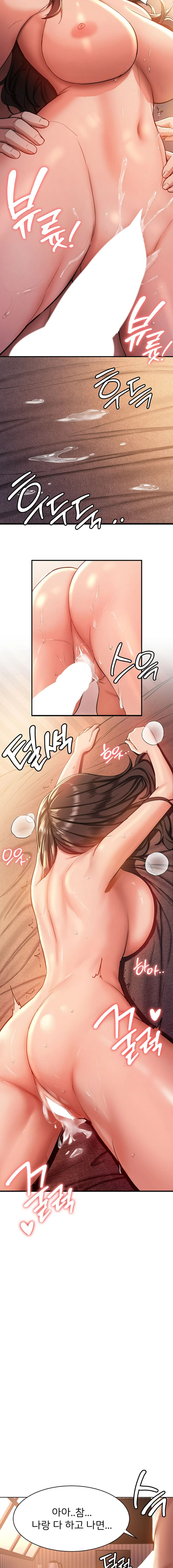 Your Girlfriend Amazing Raw Chapter 1 image 14