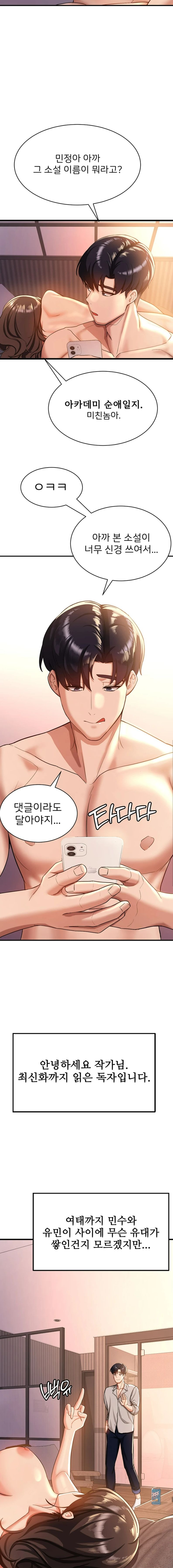 Your Girlfriend Amazing Raw Chapter 1 image 17