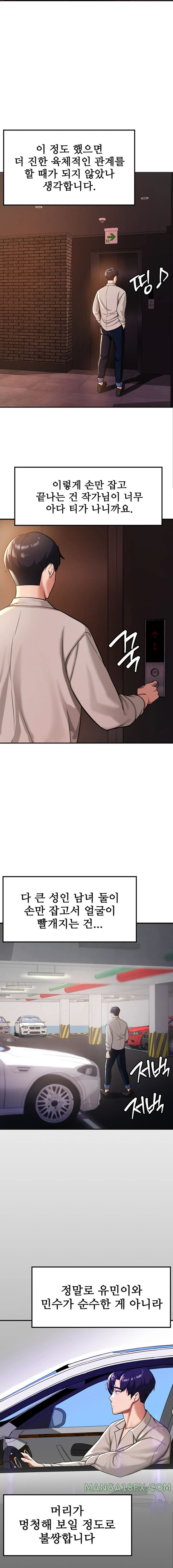 Your Girlfriend Amazing Raw Chapter 1 image 18