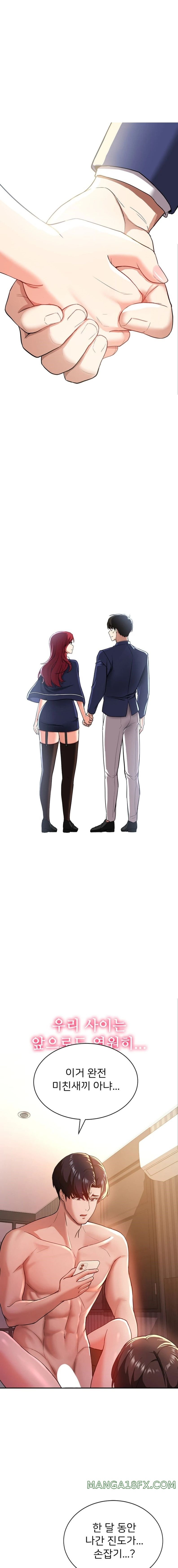 Your Girlfriend Amazing Raw Chapter 1 image 1