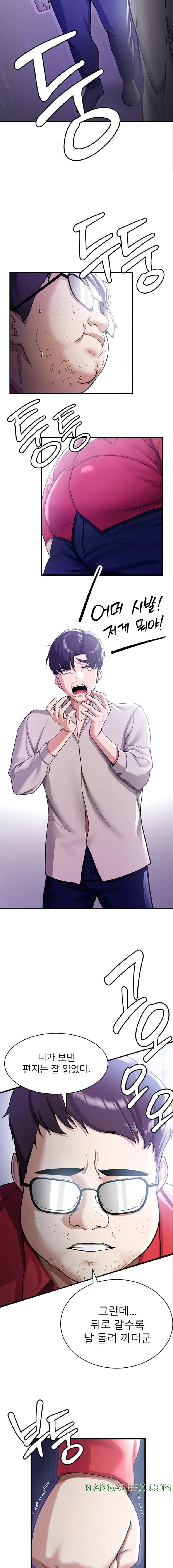 Your Girlfriend Amazing Raw Chapter 1 image 21