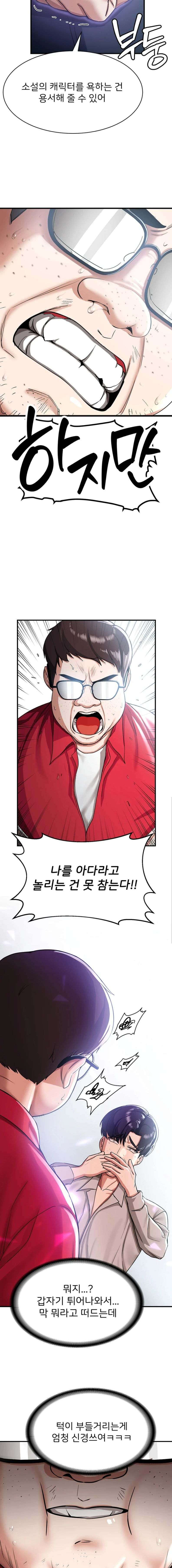 Your Girlfriend Amazing Raw Chapter 1 image 22
