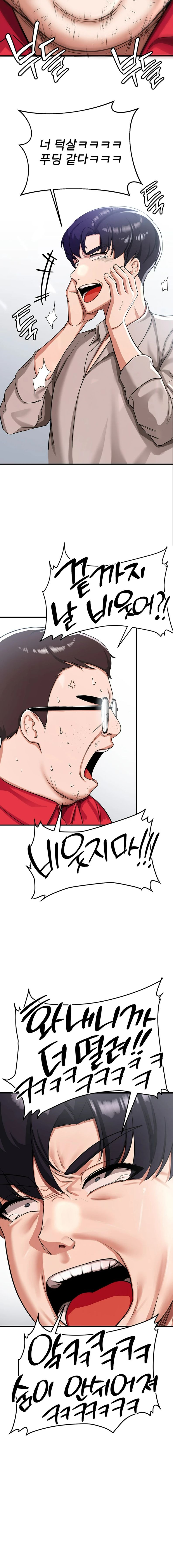 Your Girlfriend Amazing Raw Chapter 1 image 23