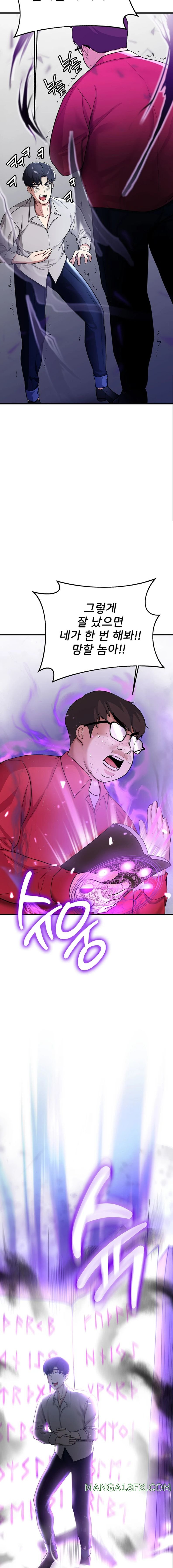 Your Girlfriend Amazing Raw Chapter 1 image 26