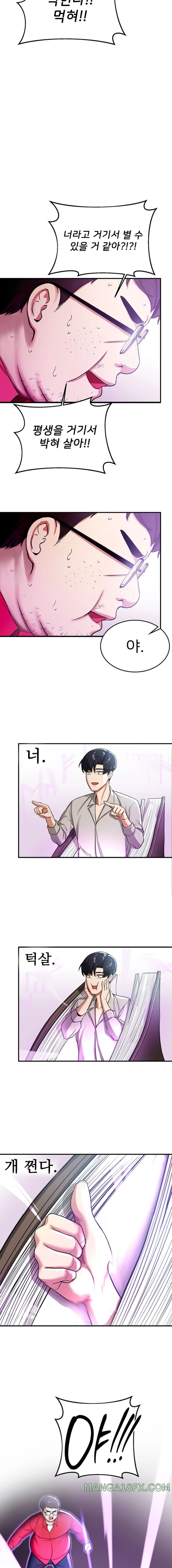 Your Girlfriend Amazing Raw Chapter 1 image 28