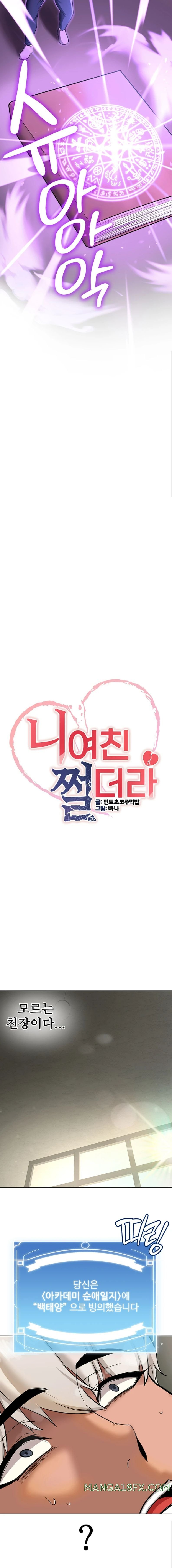 Your Girlfriend Amazing Raw Chapter 1 image 29