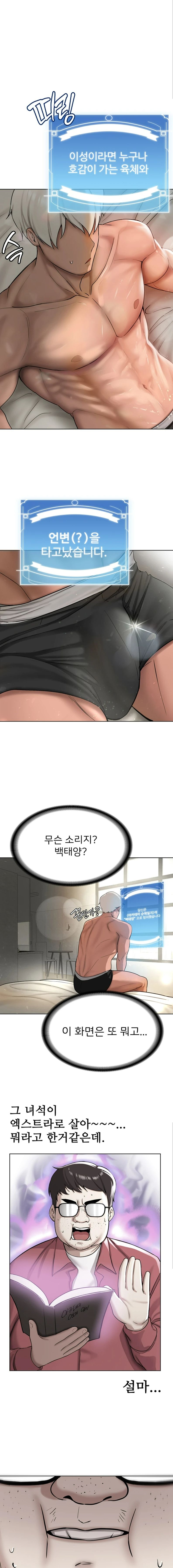 Your Girlfriend Amazing Raw Chapter 1 image 30