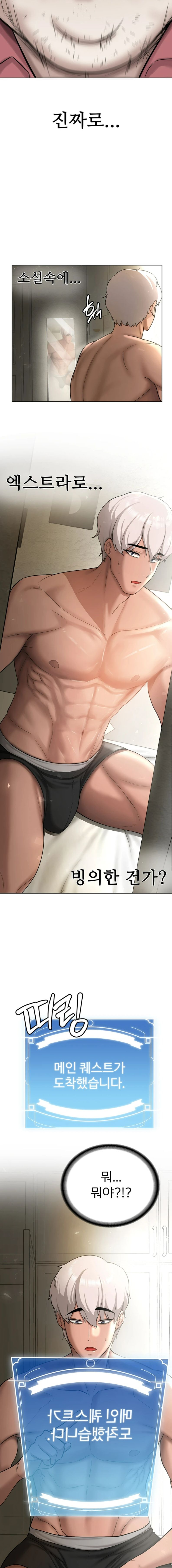 Your Girlfriend Amazing Raw Chapter 1 image 31