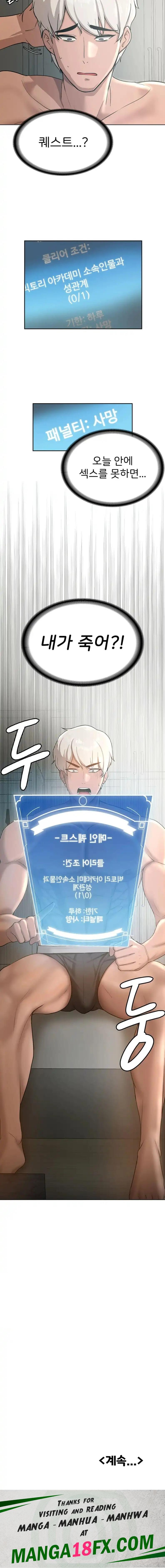 Your Girlfriend Amazing Raw Chapter 1 image 33